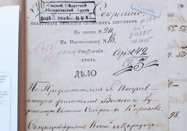 Muzeum Pamieci Sybiru